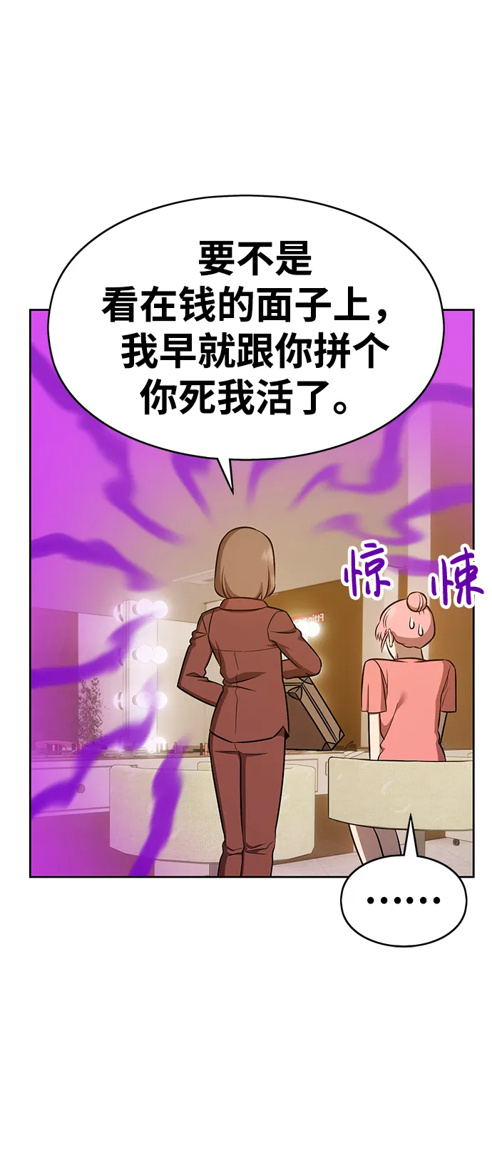[第6话] 你的爱情“LOVE” 第212页