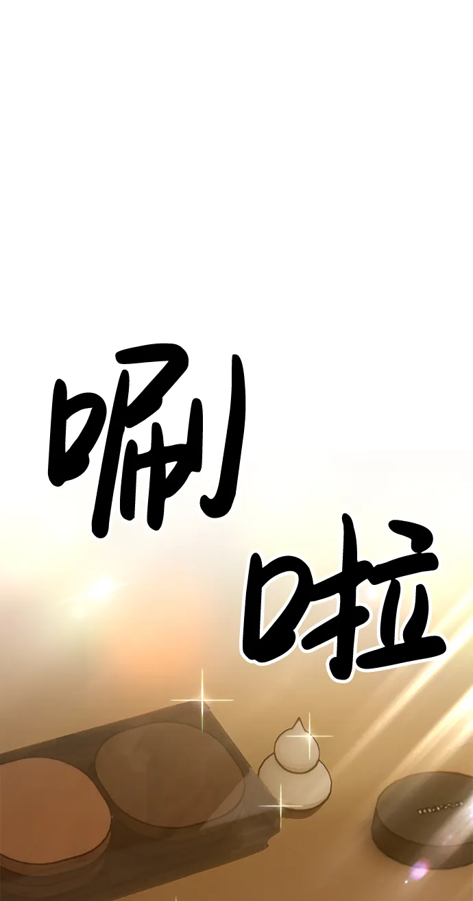 [第6话] 你的爱情“LOVE” 第213页