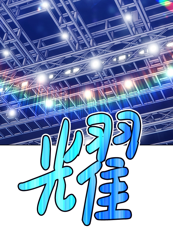 [第6话] 你的爱情“LOVE” 第223页