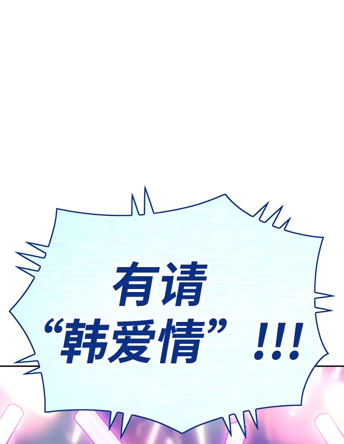 [第6话] 你的爱情“LOVE” 第229页