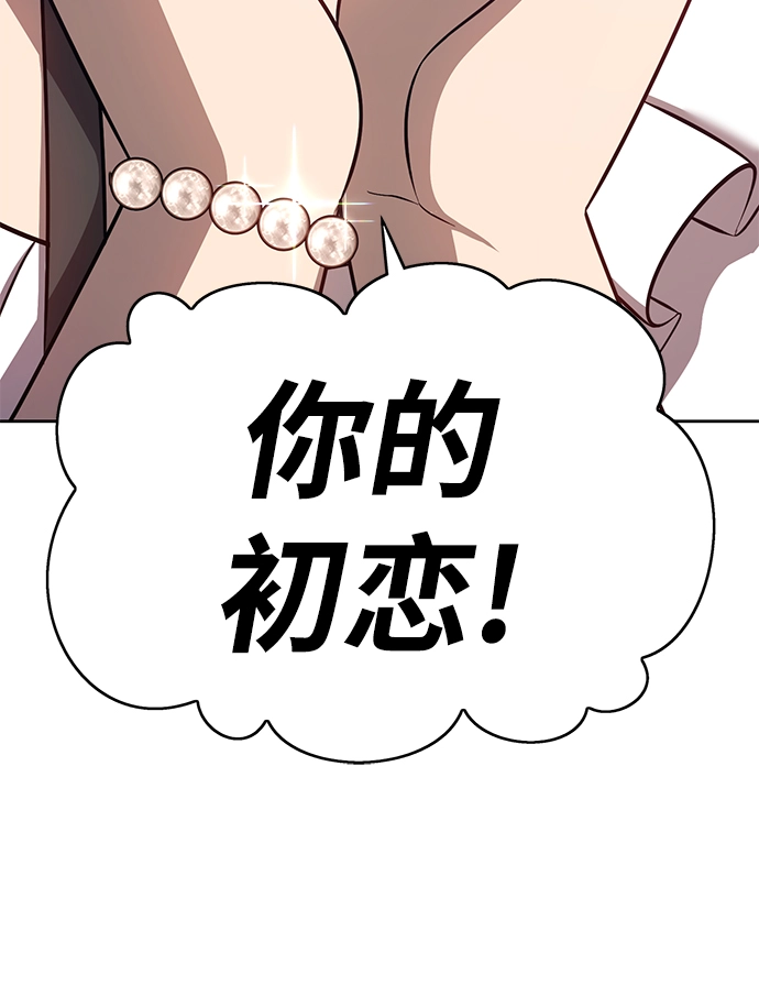 [第6话] 你的爱情“LOVE” 第233页
