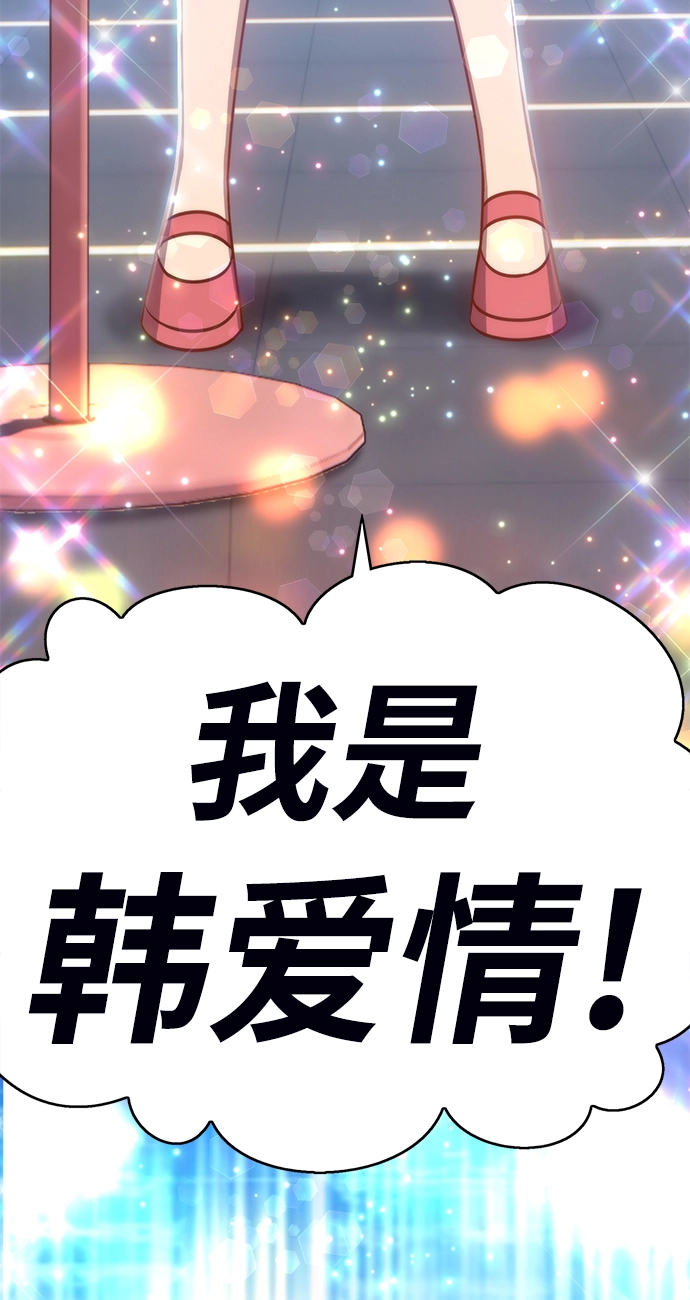 [第6话] 你的爱情“LOVE” 第236页