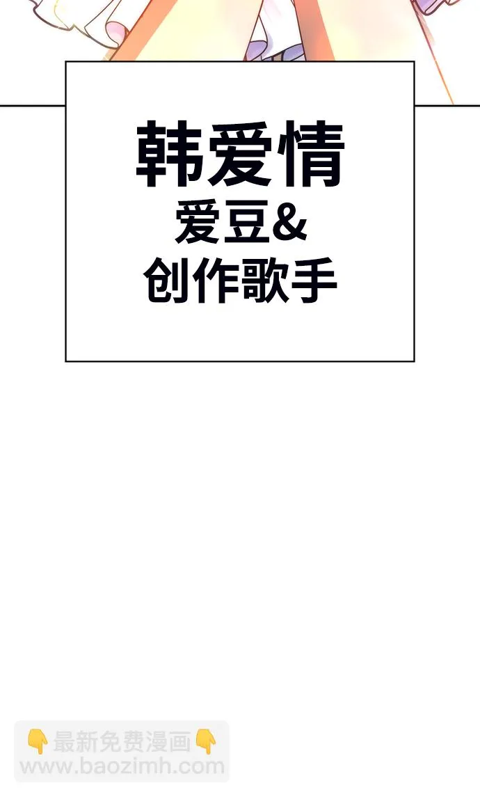 [第6话] 你的爱情“LOVE” 第238页