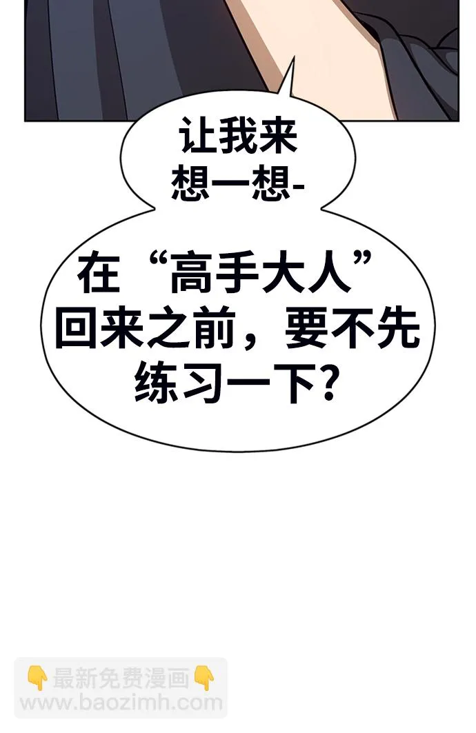 [第6话] 你的爱情“LOVE” 第245页