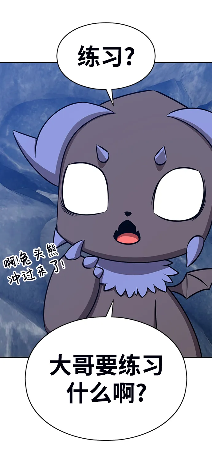 [第6话] 你的爱情“LOVE” 第246页