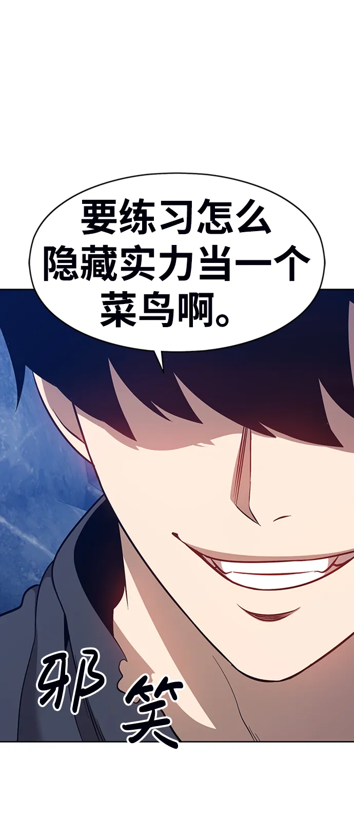 [第6话] 你的爱情“LOVE” 第247页