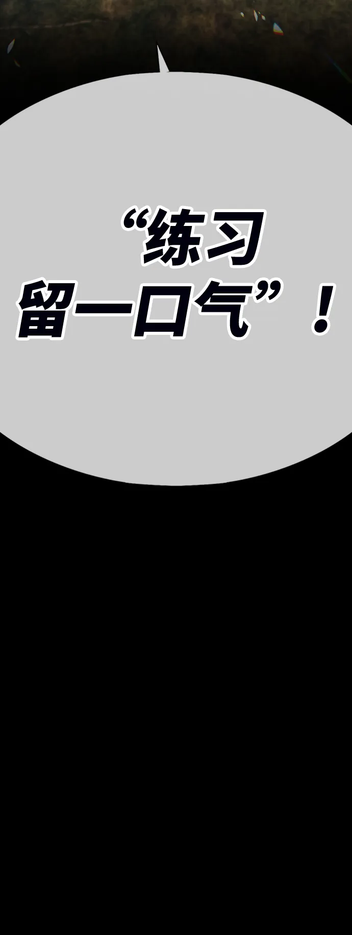 [第6话] 你的爱情“LOVE” 第252页
