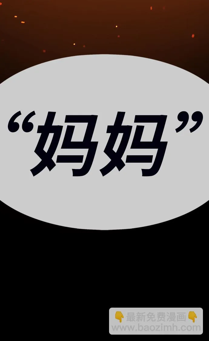 [第6话] 你的爱情“LOVE” 第265页
