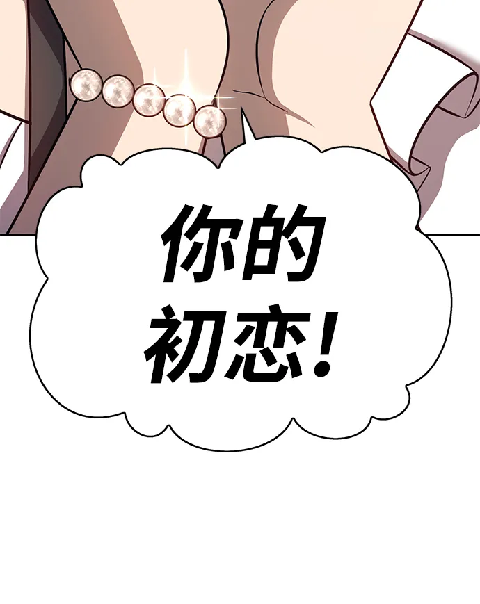 [第7话] 玩天叔的充值档次（1） 第3页