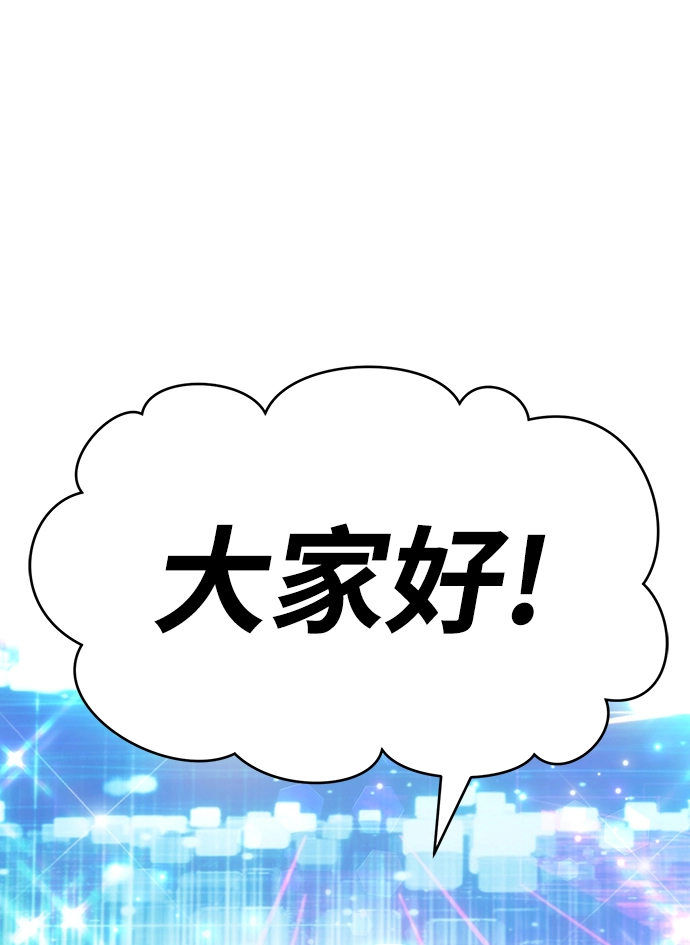 [第7话] 玩天叔的充值档次（1） 第4页