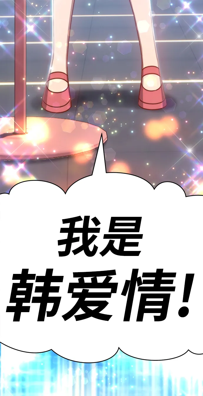 [第7话] 玩天叔的充值档次（1） 第6页