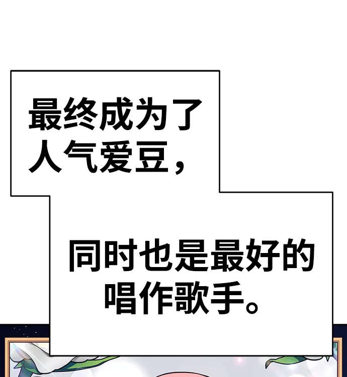 [第7话] 玩天叔的充值档次（1） 第12页