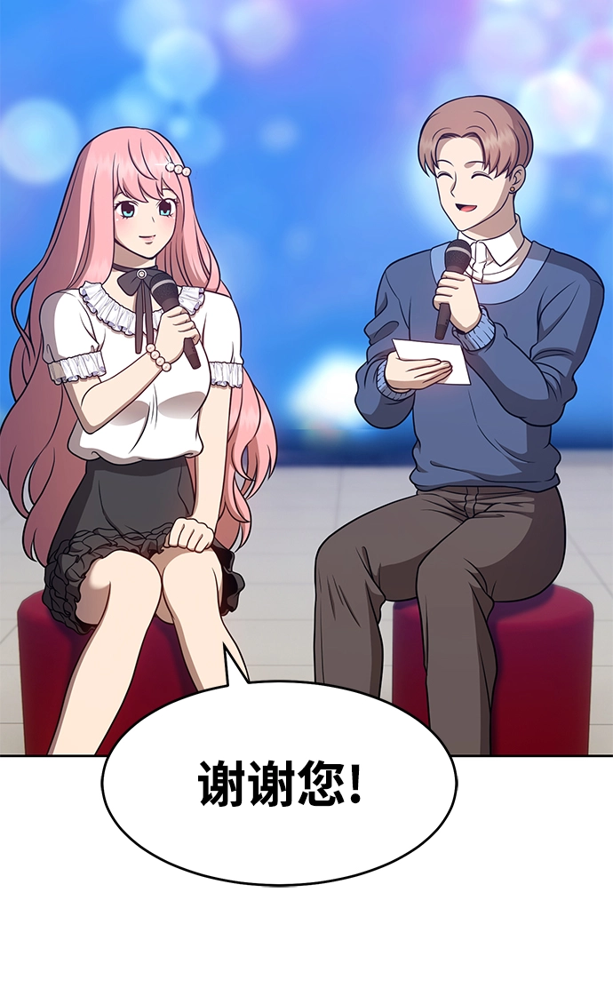 [第7话] 玩天叔的充值档次（1） 第15页