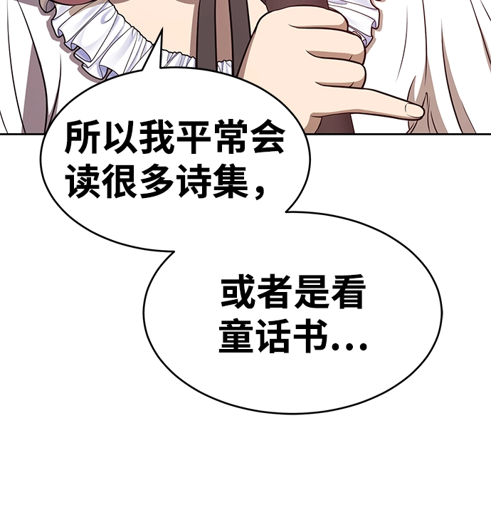 [第7话] 玩天叔的充值档次（1） 第18页