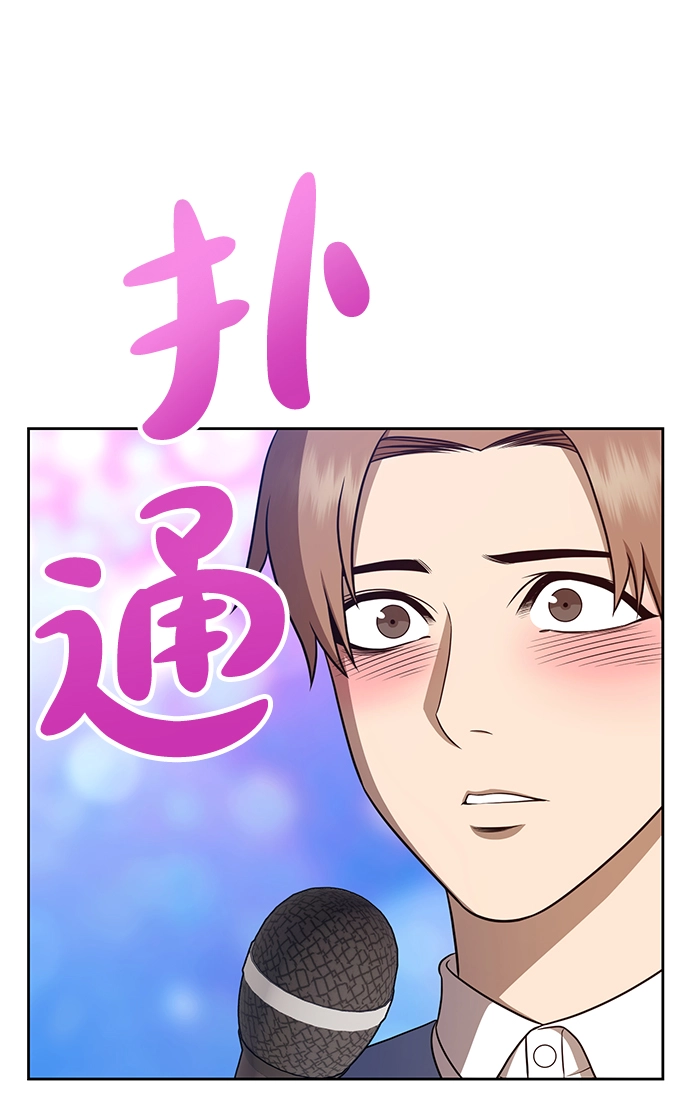 [第7话] 玩天叔的充值档次（1） 第22页