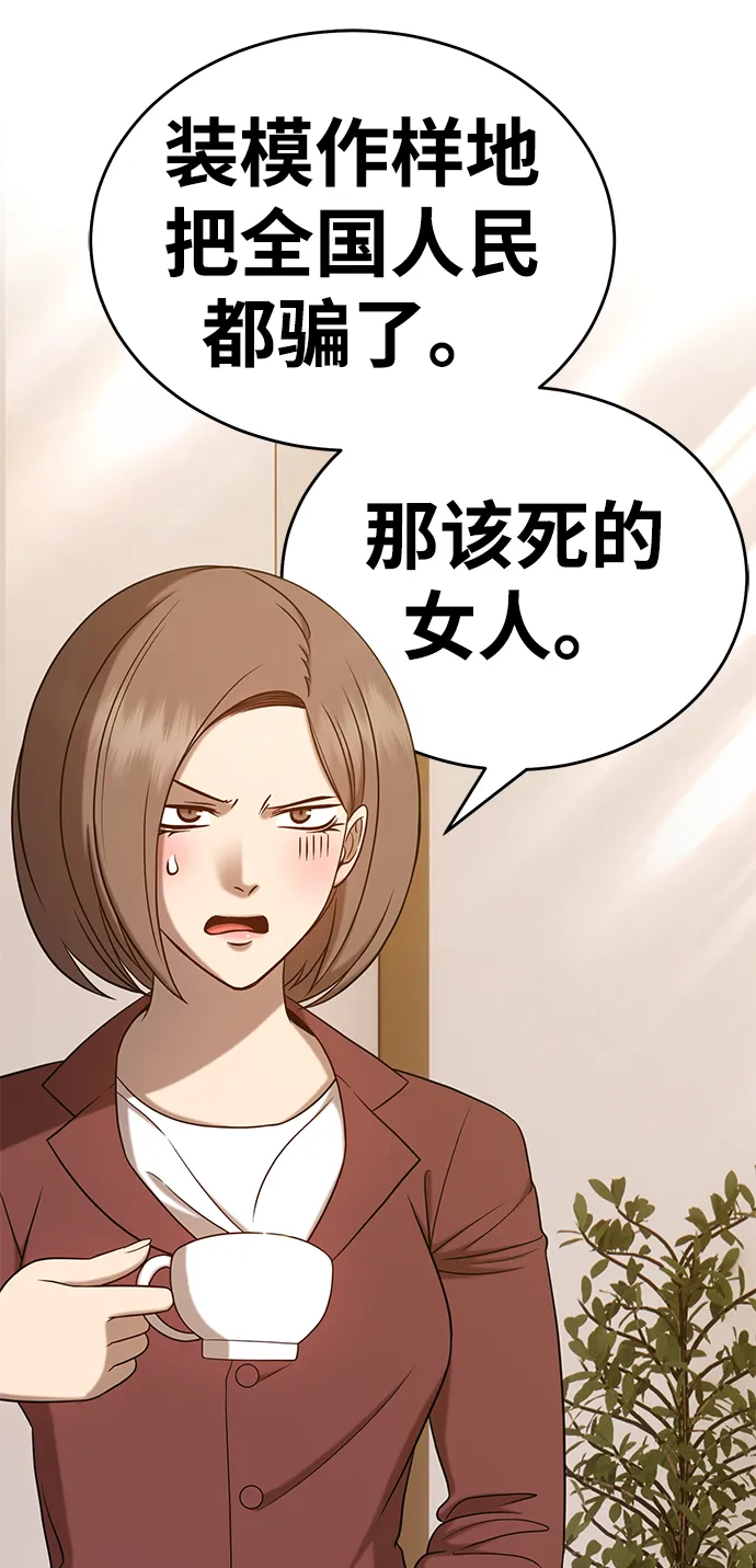 [第7话] 玩天叔的充值档次（1） 第26页