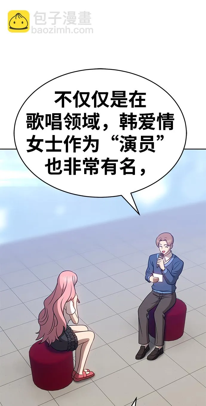 [第7话] 玩天叔的充值档次（1） 第30页