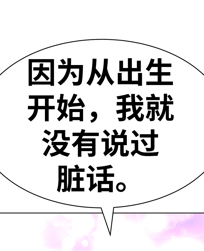 [第7话] 玩天叔的充值档次（1） 第34页