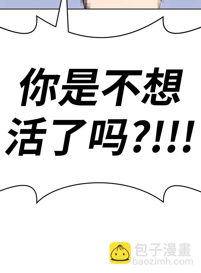 [第7话] 玩天叔的充值档次（1） 第38页