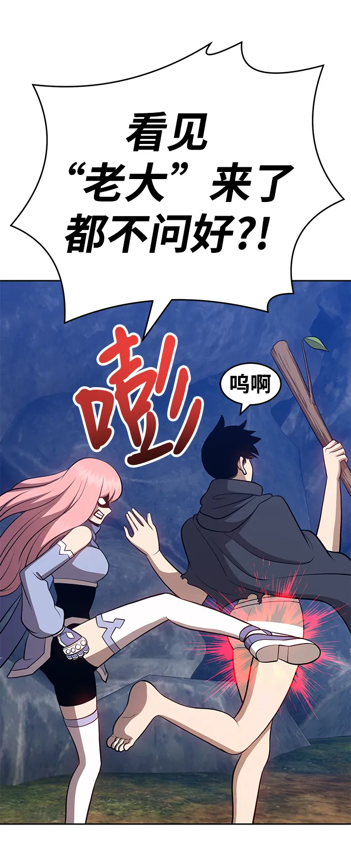 [第7话] 玩天叔的充值档次（1） 第39页