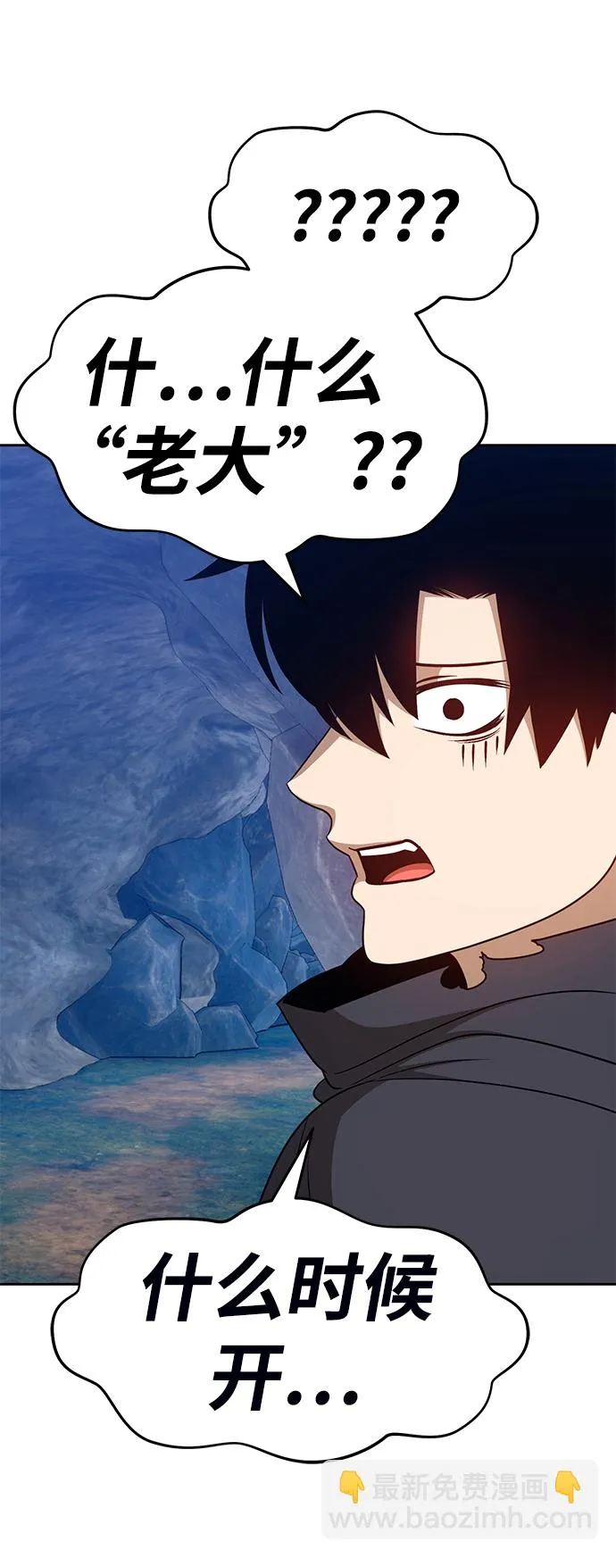 [第7话] 玩天叔的充值档次（1） 第40页