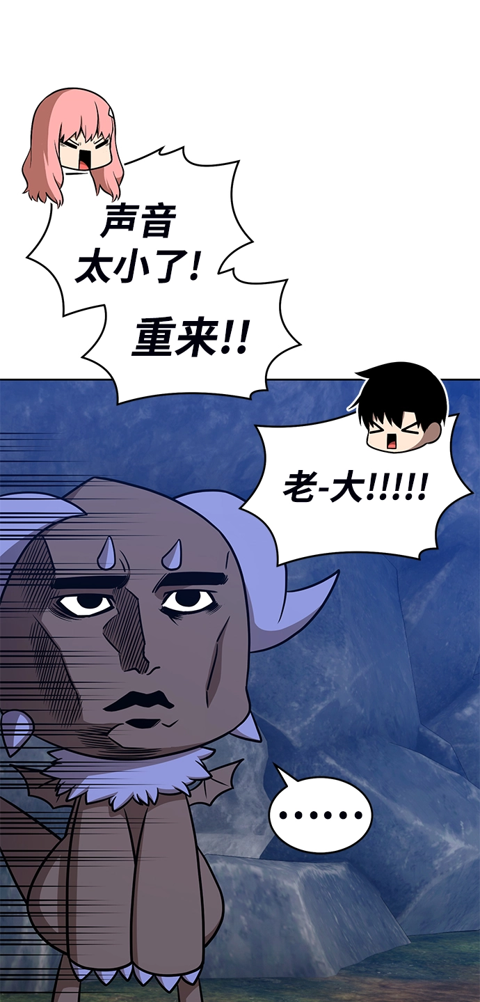 [第7话] 玩天叔的充值档次（1） 第47页
