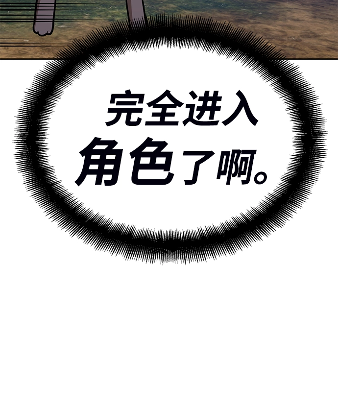 [第7话] 玩天叔的充值档次（1） 第48页