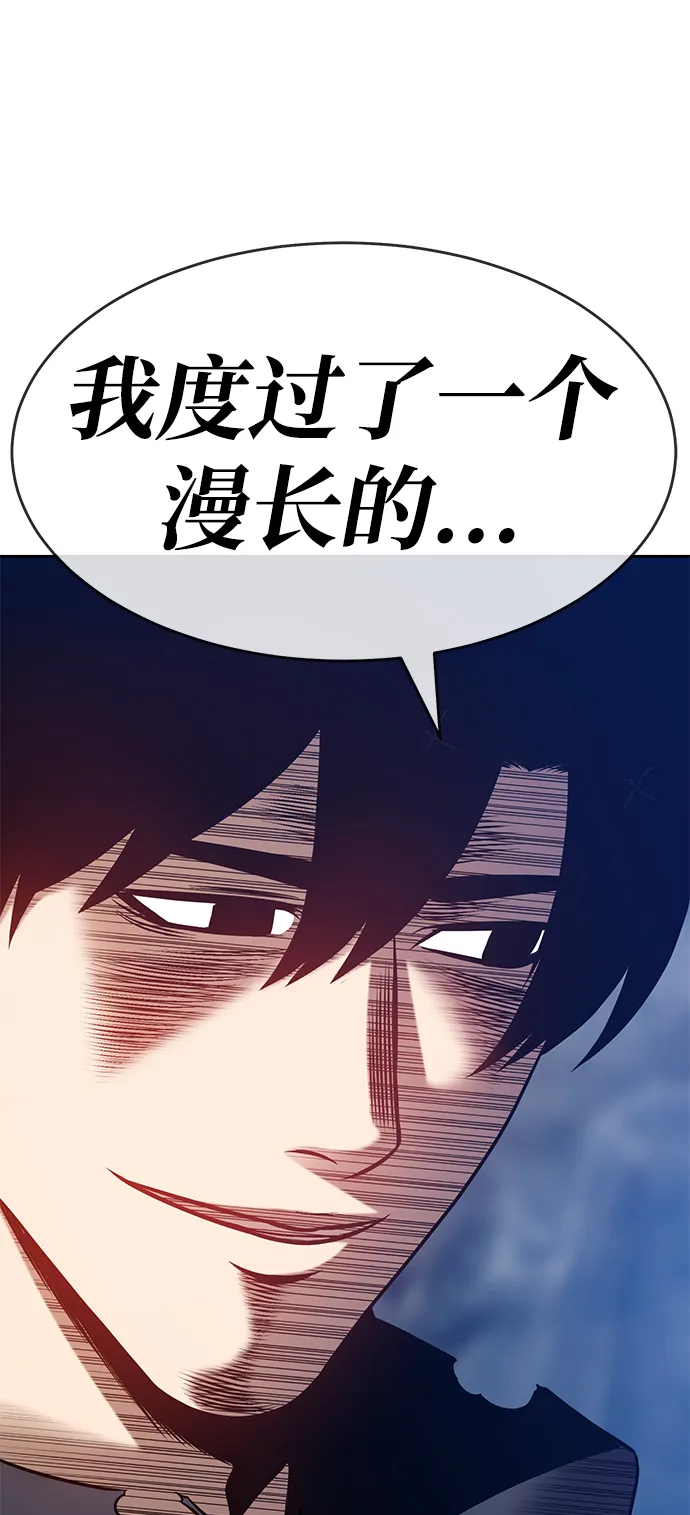 [第7话] 玩天叔的充值档次（1） 第54页
