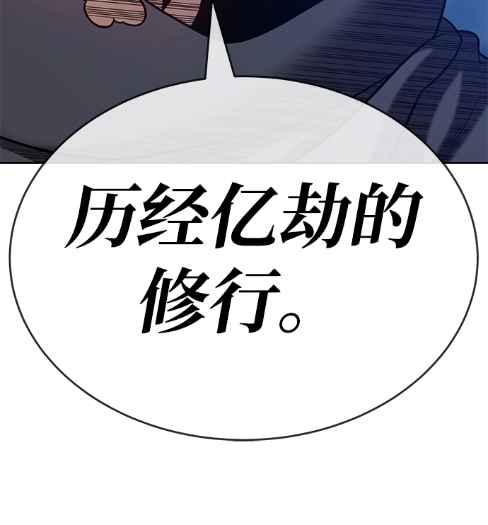 [第7话] 玩天叔的充值档次（1） 第55页