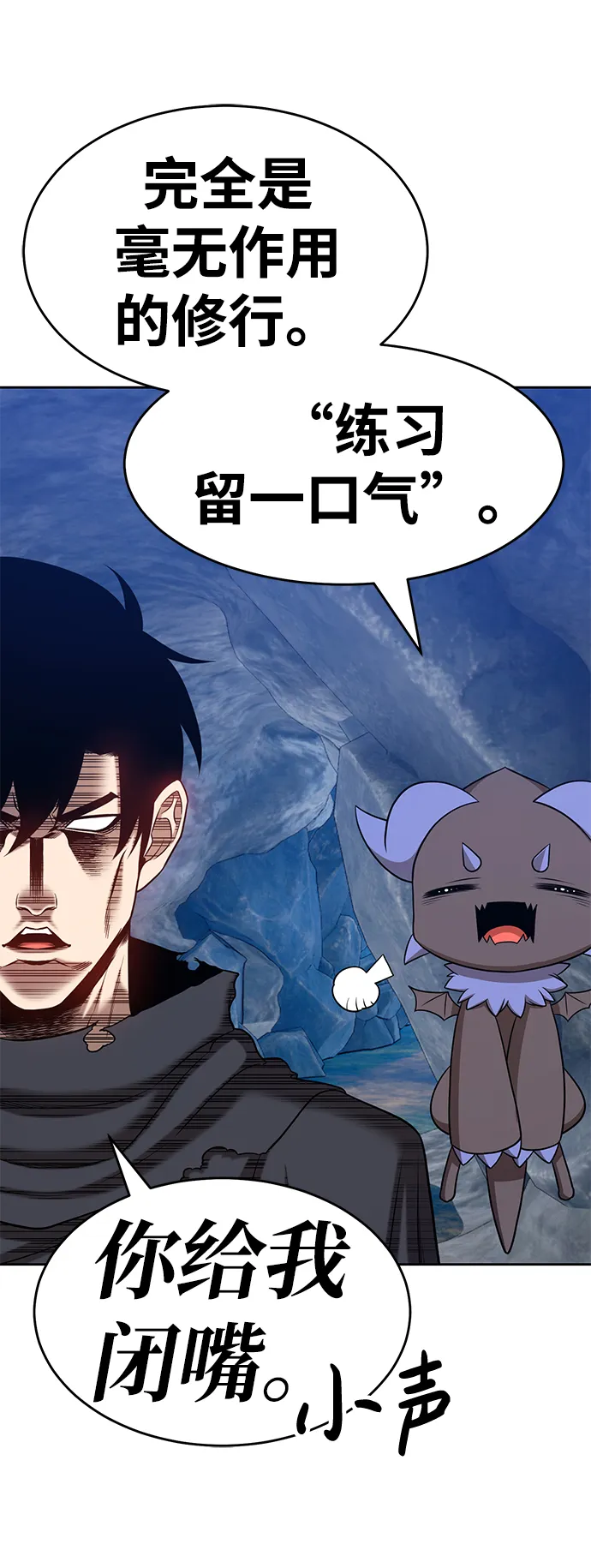 [第7话] 玩天叔的充值档次（1） 第56页