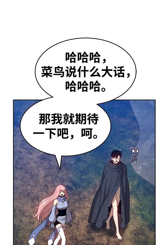 [第7话] 玩天叔的充值档次（1） 第57页