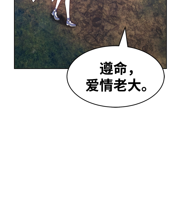 [第7话] 玩天叔的充值档次（1） 第58页
