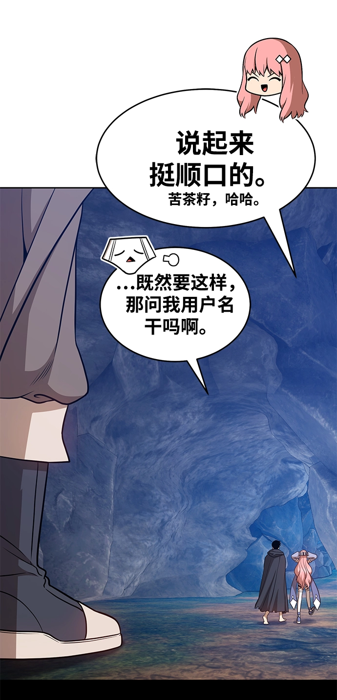 [第7话] 玩天叔的充值档次（1） 第64页