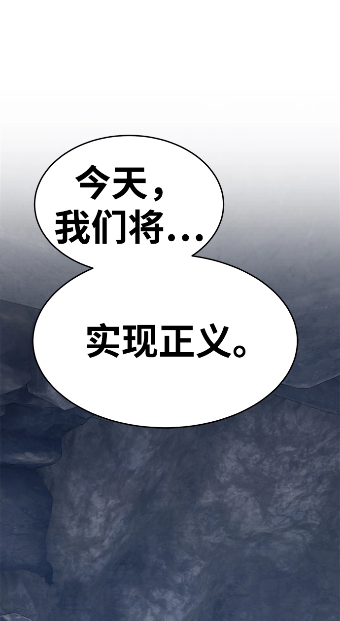 [第7话] 玩天叔的充值档次（1） 第72页