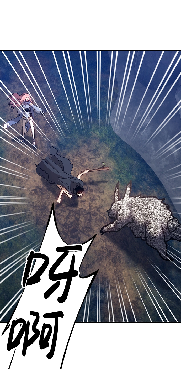 [第7话] 玩天叔的充值档次（1） 第80页