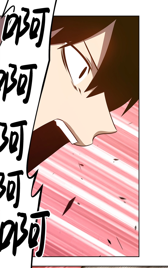 [第7话] 玩天叔的充值档次（1） 第81页
