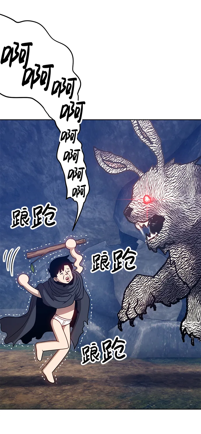 [第7话] 玩天叔的充值档次（1） 第84页