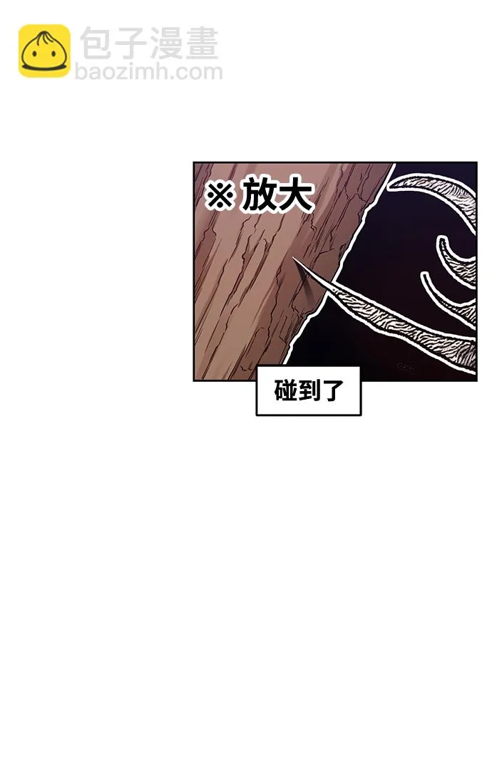 [第7话] 玩天叔的充值档次（1） 第87页