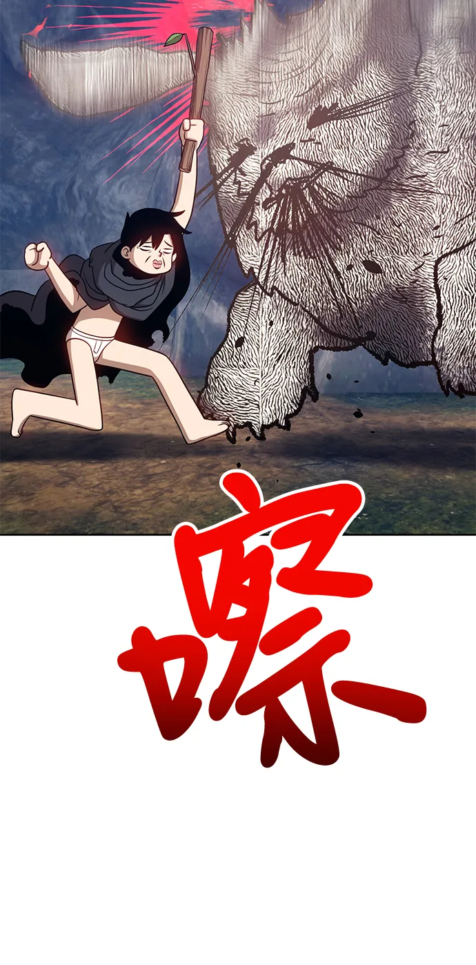 [第7话] 玩天叔的充值档次（1） 第89页
