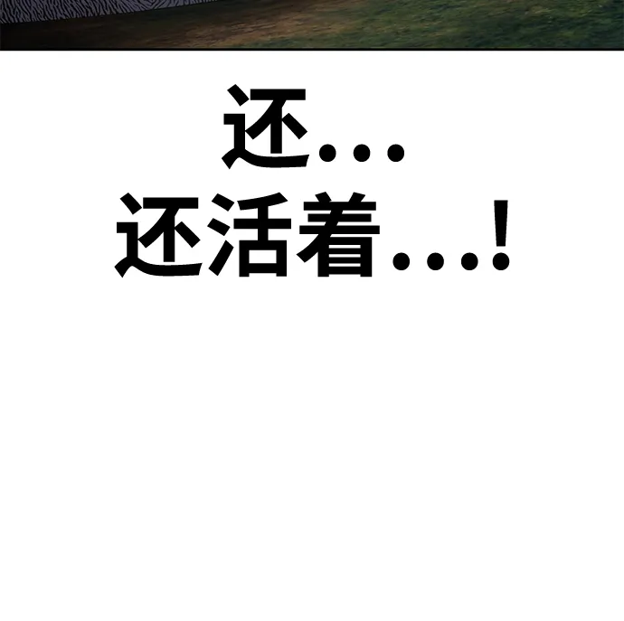 [第7话] 玩天叔的充值档次（1） 第95页