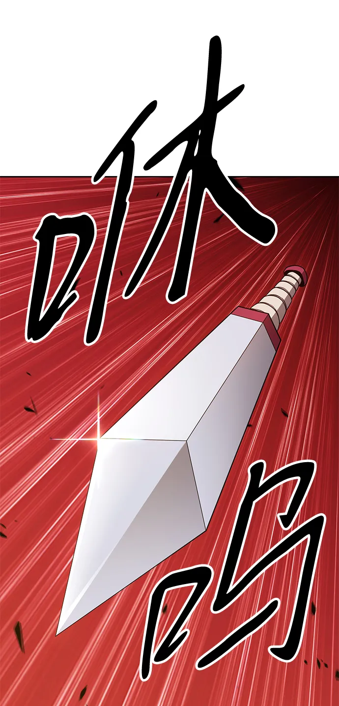 [第7话] 玩天叔的充值档次（1） 第98页