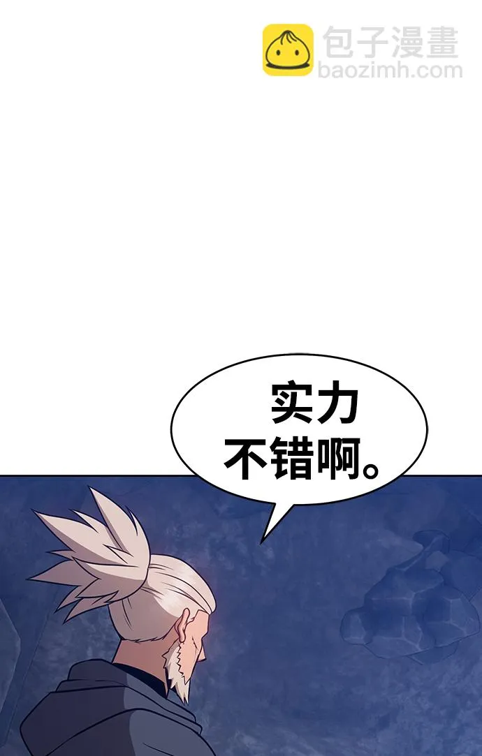 [第7话] 玩天叔的充值档次（1） 第105页