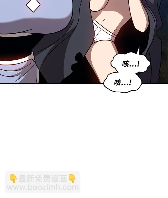 [第7话] 玩天叔的充值档次（1） 第108页