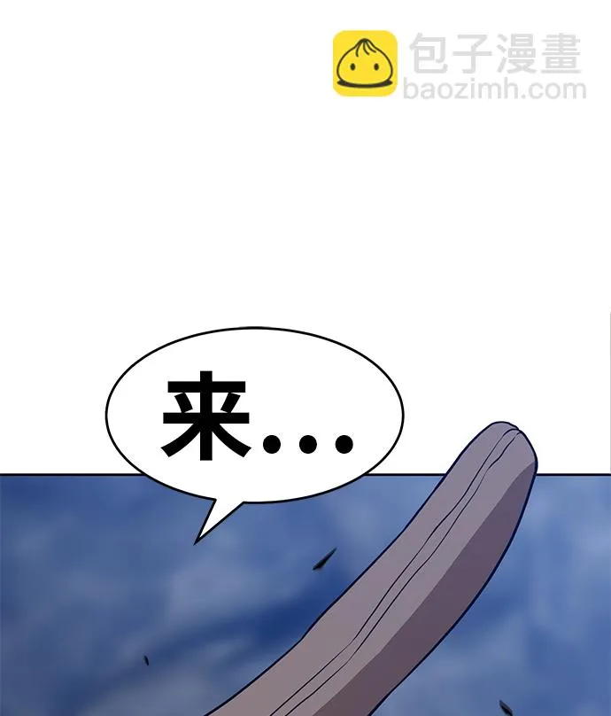 [第7话] 玩天叔的充值档次（1） 第117页