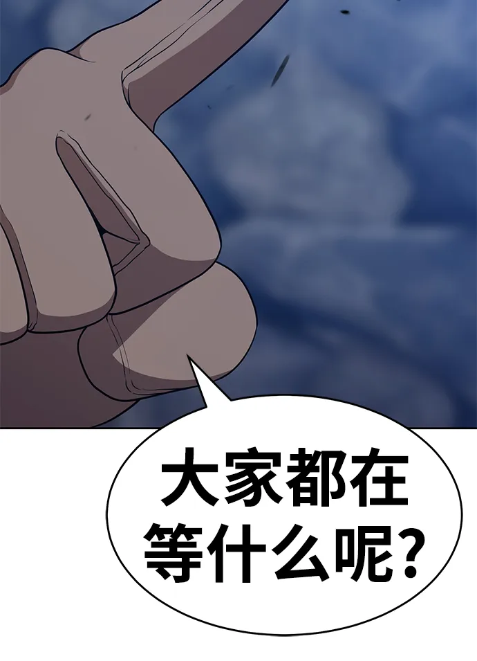 [第7话] 玩天叔的充值档次（1） 第118页