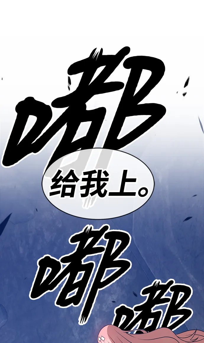 [第7话] 玩天叔的充值档次（1） 第119页