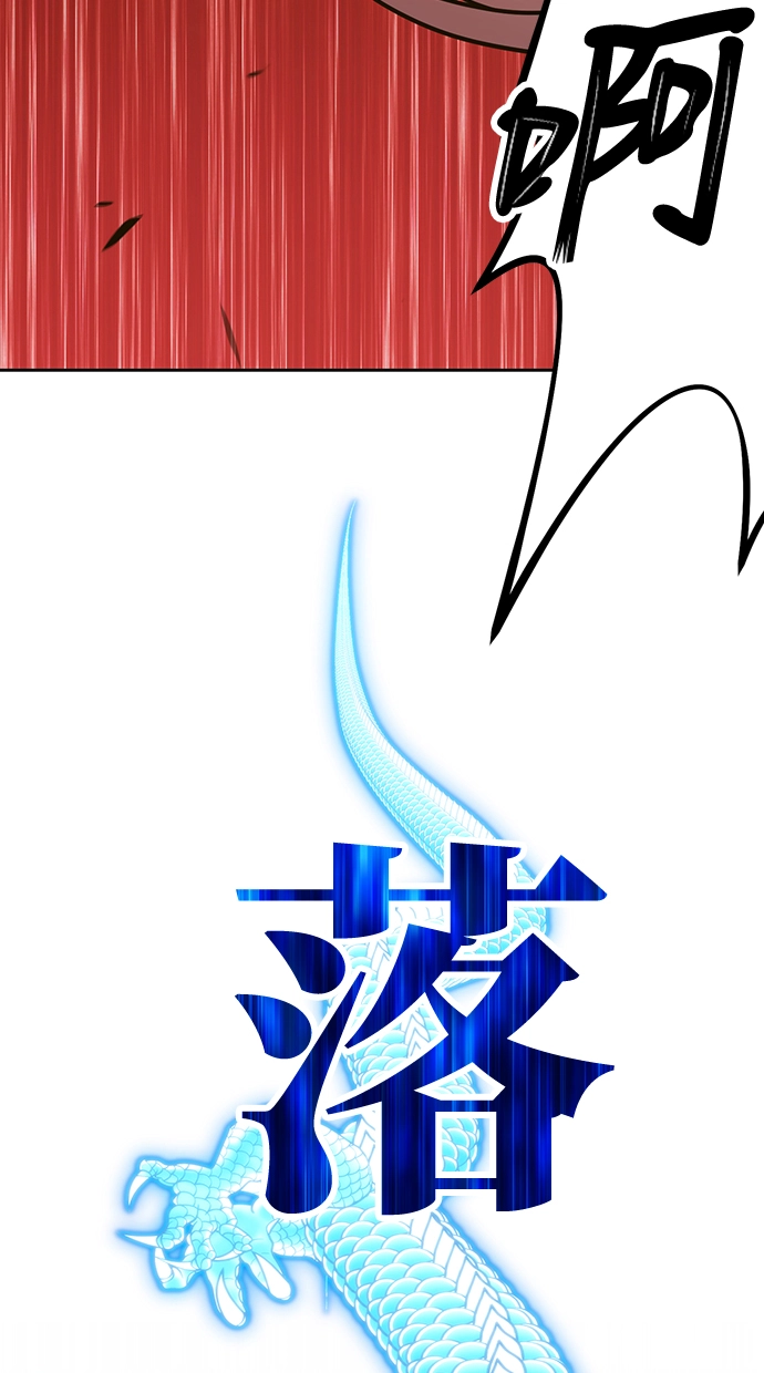 [第7话] 玩天叔的充值档次（1） 第135页