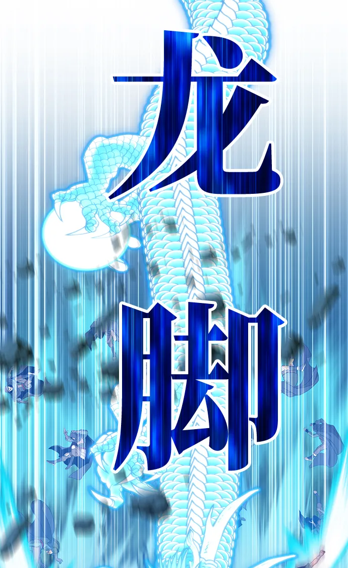 [第7话] 玩天叔的充值档次（1） 第136页