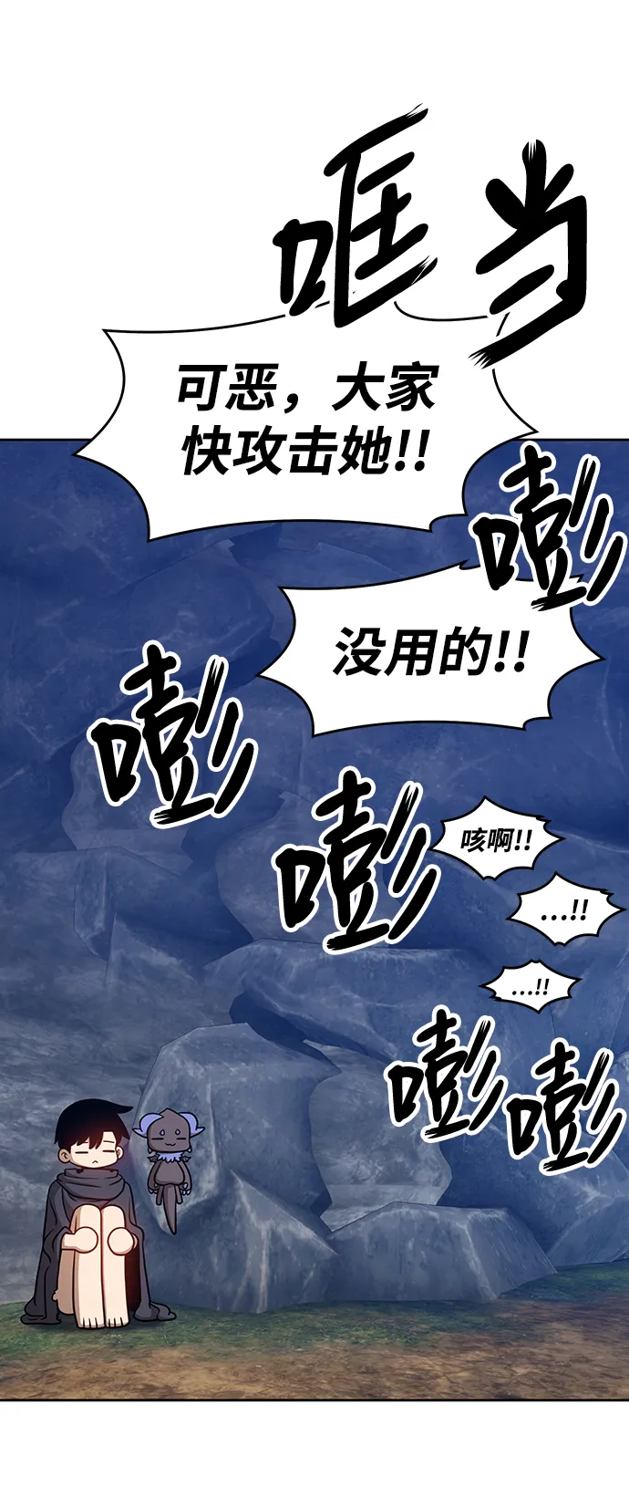 [第7话] 玩天叔的充值档次（1） 第138页