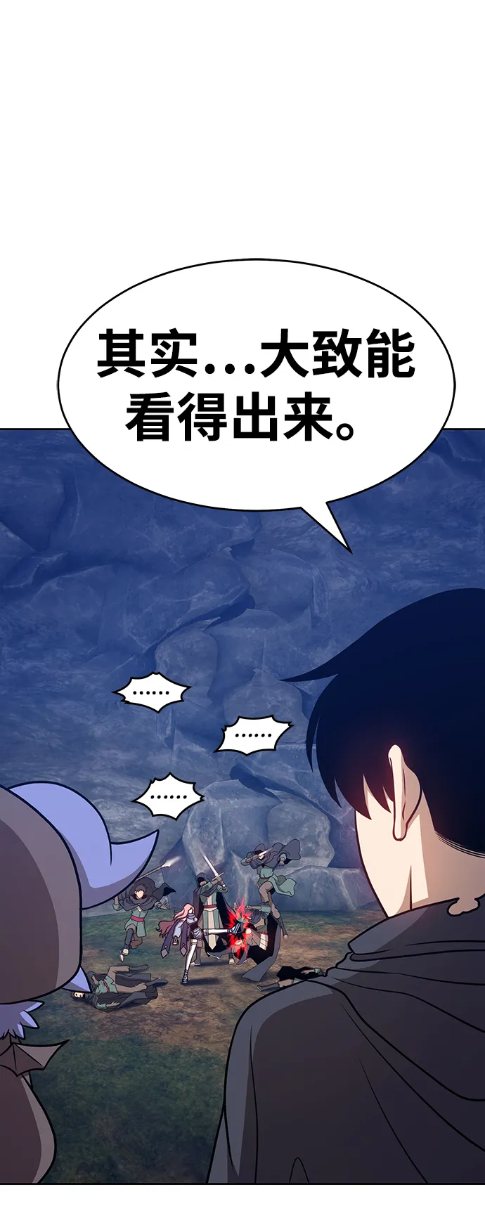 [第7话] 玩天叔的充值档次（1） 第140页